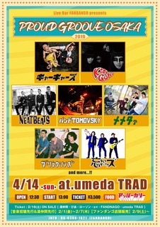 0414-PGO'19-Fのコピー.jpg
