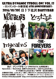 20161030Flyer_0727解禁.jpg
