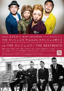 210305_poster_a2.jpg
