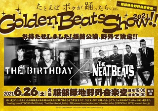 たとえばボクが踊ったら、#3,5Golden Beats Show!!〜服部緑地野外音楽堂編〜_TBOU_2021開催決定-01.jpg