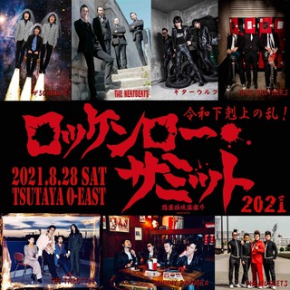 ロッケンロー★サミット2021アーティスト写真フライヤー.jpg