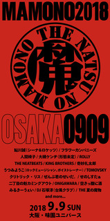 mmnOSAKA_01.jpg